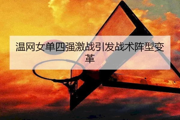 wen-wang-nv-dan-si-qiang-ji-zhan-yin-fa-zhan-shu-zhen-xing-bian-ge-2-738.jpg